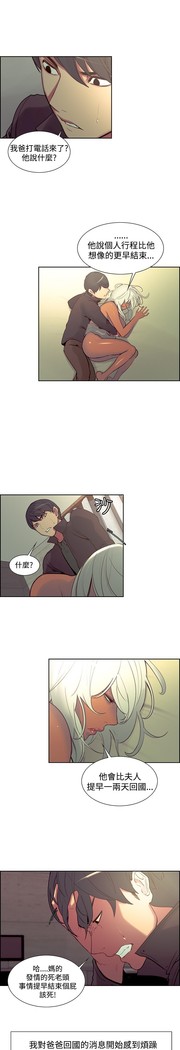 Domesticate the Housekeeper 调教家政妇 ch.1-27