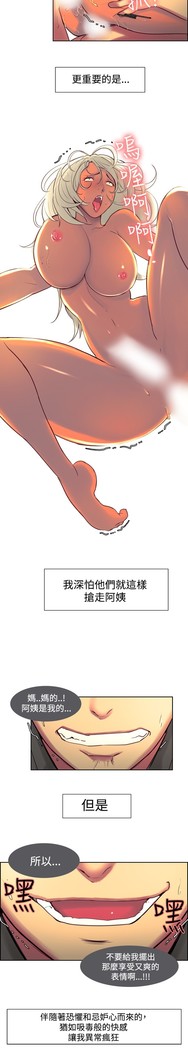 Domesticate the Housekeeper 调教家政妇 ch.1-27