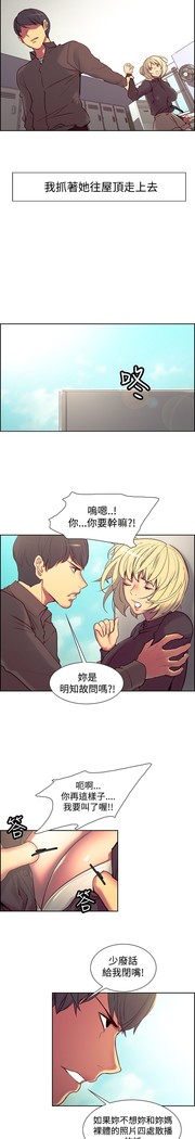 Domesticate the Housekeeper 调教家政妇 ch.1-27