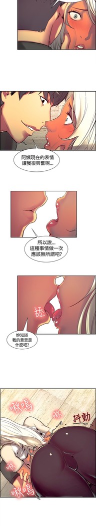 Domesticate the Housekeeper 调教家政妇 ch.1-27