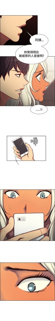 Domesticate the Housekeeper 调教家政妇 ch.1-27
