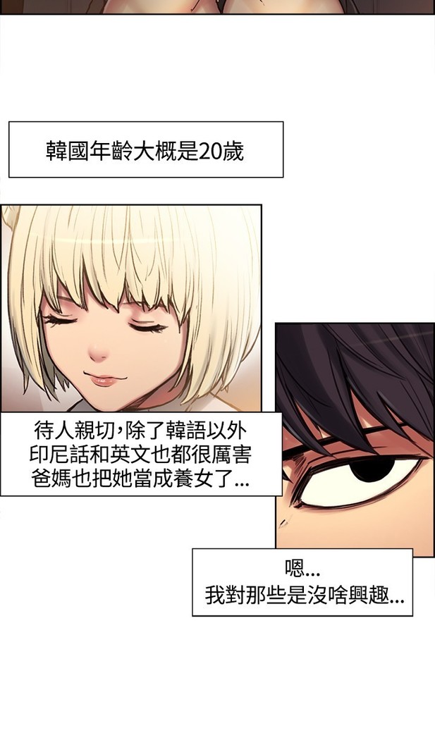 Domesticate the Housekeeper 调教家政妇 ch.1-27