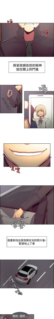 Domesticate the Housekeeper 调教家政妇 ch.1-27