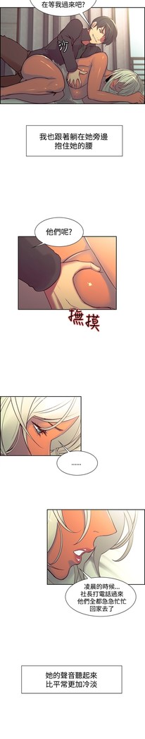 Domesticate the Housekeeper 调教家政妇 ch.1-27