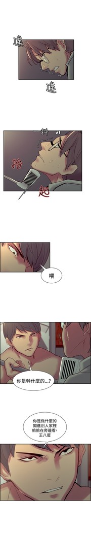 Domesticate the Housekeeper 调教家政妇 ch.1-27