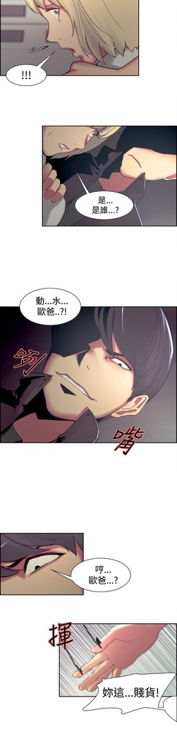 Domesticate the Housekeeper 调教家政妇 ch.1-27