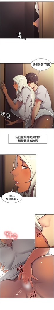 Domesticate the Housekeeper 调教家政妇 ch.1-27