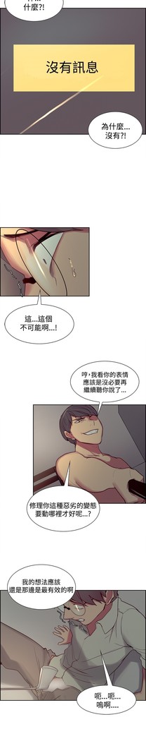 Domesticate the Housekeeper 调教家政妇 ch.1-27