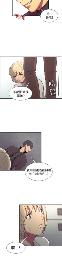 Domesticate the Housekeeper 调教家政妇 ch.1-27