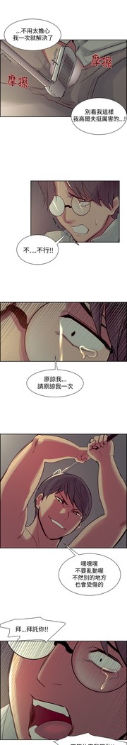 Domesticate the Housekeeper 调教家政妇 ch.1-27
