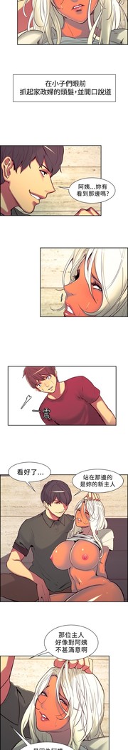 Domesticate the Housekeeper 调教家政妇 ch.1-27