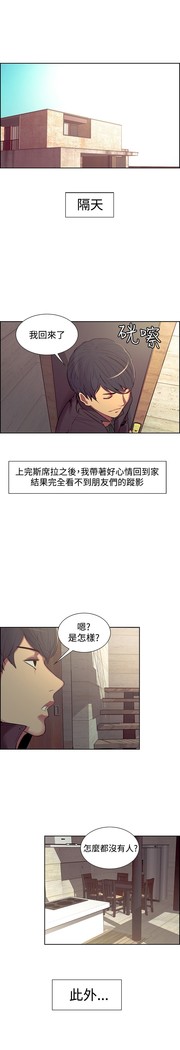 Domesticate the Housekeeper 调教家政妇 ch.1-27
