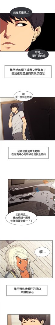 Domesticate the Housekeeper 调教家政妇 ch.1-27