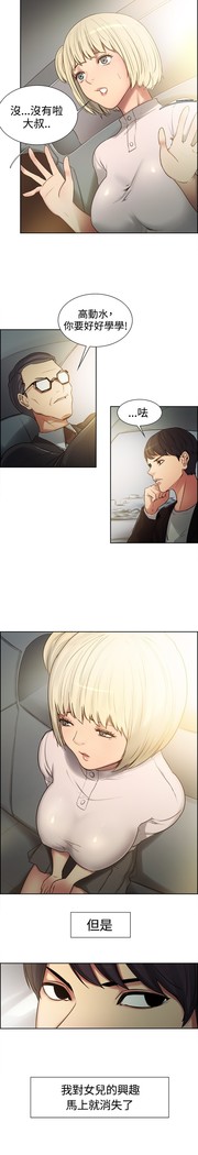 Domesticate the Housekeeper 调教家政妇 ch.1-27