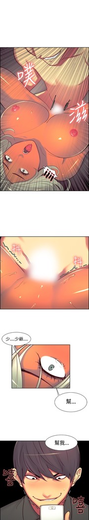 Domesticate the Housekeeper 调教家政妇 ch.1-27