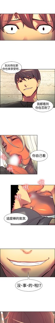 Domesticate the Housekeeper 调教家政妇 ch.1-27