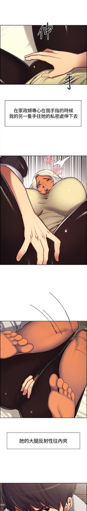 Domesticate the Housekeeper 调教家政妇 ch.1-27