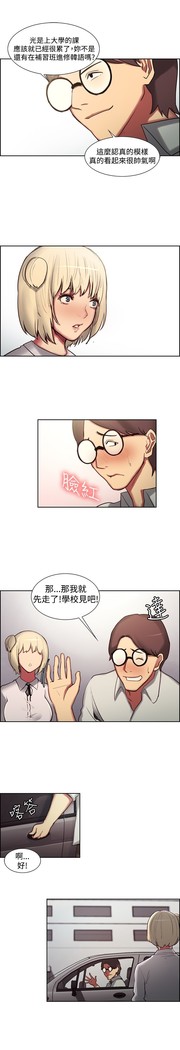 Domesticate the Housekeeper 调教家政妇 ch.1-27