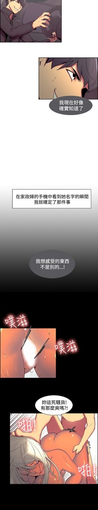 Domesticate the Housekeeper 调教家政妇 ch.1-27