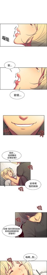 Domesticate the Housekeeper 调教家政妇 ch.1-27