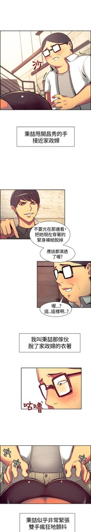 Domesticate the Housekeeper 调教家政妇 ch.1-27