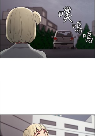 Domesticate the Housekeeper 调教家政妇 ch.1-27 Page #296