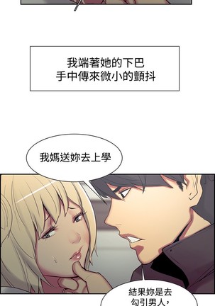 Domesticate the Housekeeper 调教家政妇 ch.1-27 Page #303