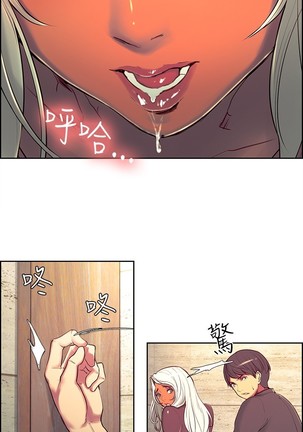 Domesticate the Housekeeper 调教家政妇 ch.1-27 Page #142