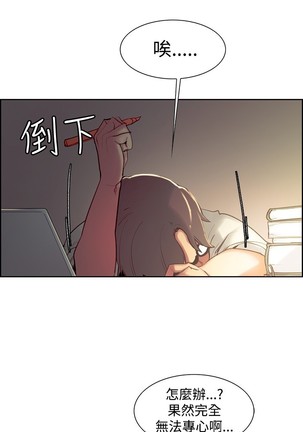 Domesticate the Housekeeper 调教家政妇 ch.1-27 Page #430