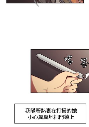 Domesticate the Housekeeper 调教家政妇 ch.1-27 Page #47