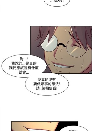 Domesticate the Housekeeper 调教家政妇 ch.1-27 Page #490