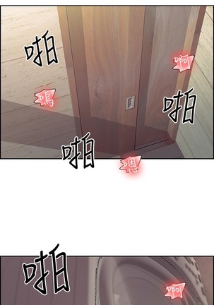 Domesticate the Housekeeper 调教家政妇 ch.1-27 Page #139