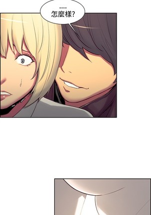 Domesticate the Housekeeper 调教家政妇 ch.1-27 Page #320
