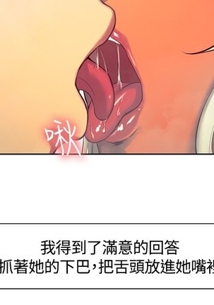 Domesticate the Housekeeper 调教家政妇 ch.1-27 Page #168