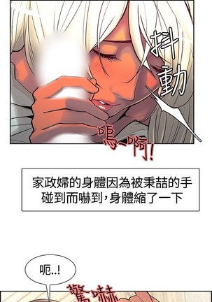 Domesticate the Housekeeper 调教家政妇 ch.1-27 Page #223