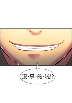 Domesticate the Housekeeper 调教家政妇 ch.1-27 Page #233