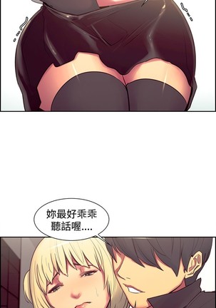Domesticate the Housekeeper 调教家政妇 ch.1-27 Page #328