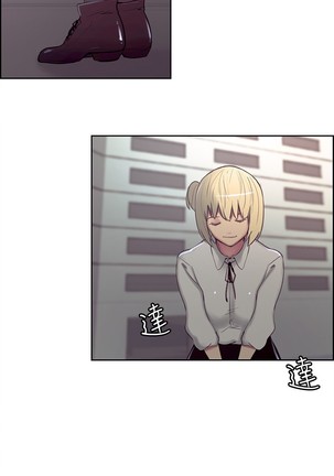 Domesticate the Housekeeper 调教家政妇 ch.1-27 Page #297