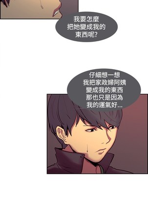 Domesticate the Housekeeper 调教家政妇 ch.1-27 Page #289