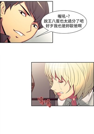 Domesticate the Housekeeper 调教家政妇 ch.1-27 Page #366