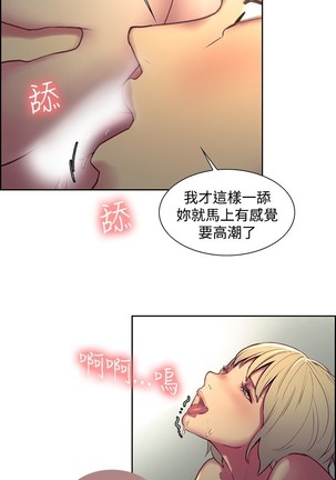 Domesticate the Housekeeper 调教家政妇 ch.1-27 Page #462