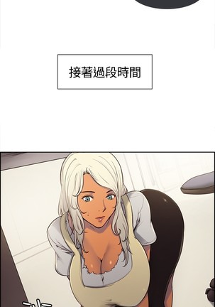 Domesticate the Housekeeper 调教家政妇 ch.1-27 Page #46