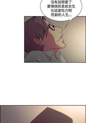 Domesticate the Housekeeper 调教家政妇 ch.1-27 Page #434