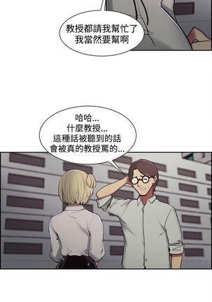 Domesticate the Housekeeper 调教家政妇 ch.1-27 Page #293