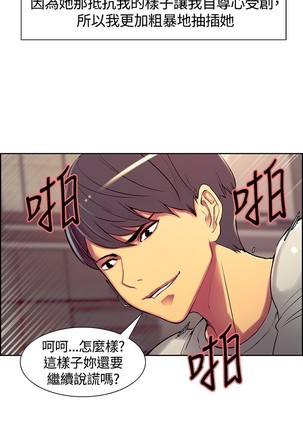 Domesticate the Housekeeper 调教家政妇 ch.1-27 Page #130