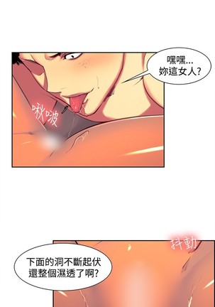 Domesticate the Housekeeper 调教家政妇 ch.1-27 Page #253