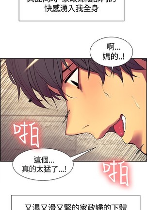 Domesticate the Housekeeper 调教家政妇 ch.1-27 Page #126