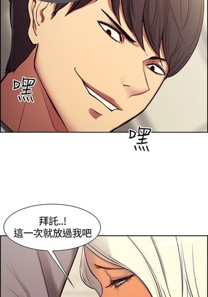 Domesticate the Housekeeper 调教家政妇 ch.1-27 Page #66