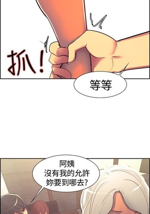 Domesticate the Housekeeper 调教家政妇 ch.1-27 Page #189
