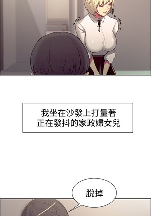 Domesticate the Housekeeper 调教家政妇 ch.1-27 Page #308